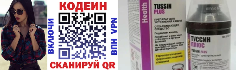 хочу наркоту kraken как зайти Кодеиновый сироп Lean Purple Drank Кашира