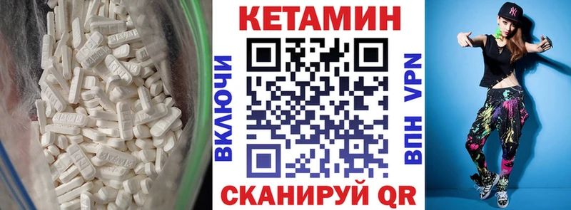 КЕТАМИН VHQ Кашира