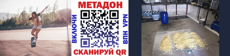 kraken онион  купить наркотики сайты  Кашира  МЕТАДОН кристалл 